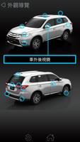 中華三菱汽車-使用手冊 ảnh chụp màn hình 2