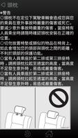 برنامه‌نما 中華三菱汽車-使用手冊 عکس از صفحه