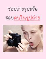 แคปชั่นโดนๆ Plakat