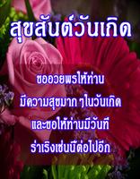 รวมรูปเค้กวันเกิด Screenshot 1