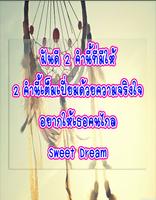 คำคมก่อนนอน capture d'écran 3