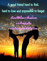 คําคมภาษาอังกฤษ Screenshot 2