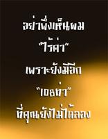 คำคมกวนๆ Screenshot 1