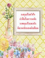คำคมกวนๆ Screenshot 2