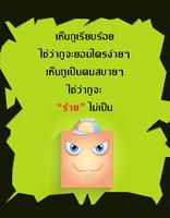 คำคมแรงๆ Plakat
