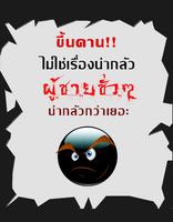 คำคมแรงๆ Screenshot 2