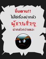 คำคมแรงๆ capture d'écran 2