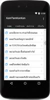 คำถามกวนๆ Screenshot 1