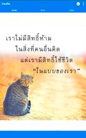 คําคมชีวิต Screenshot 1