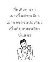 คำคมเหนือ Screenshot 1