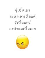 คำคมเหนือ Screenshot 2