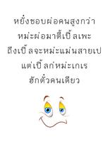 คำคมเหนือ Screenshot 3