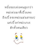 คำคมเหนือ screenshot 3