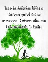 คำคมเพื่อน скриншот 3