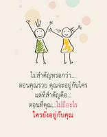 คำคมเพื่อน Screenshot 2