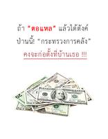 คำคมตอแหล Screenshot 2