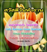 รูปสวัสดีตอนเช้า สวัสดีตอนเช้า bài đăng