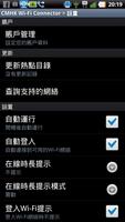 中國移動香港 - Wi-Fi Connector 截圖 3