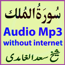 A Surah Mulk Tilawat Mp3 Saad APK