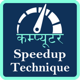 Computer Speedup Technique 图标
