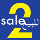 2Sale-icoon