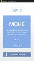 모해 MOHE - 위치기반 메시지 서비스 постер