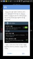 모해 MOHE - 위치기반 메시지 서비스 screenshot 1