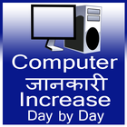 Computer jankari increase day by day:- icono