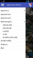 หมู่บ้านทำมาค้าขาย screenshot 1