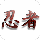 Ninja Slaughter APK