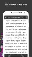 Brahmacharya - Yovan Guide स्क्रीनशॉट 1