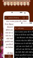Vachanamrut Gujarati (વચનામૃત) स्क्रीनशॉट 2