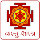 Vastu Shastra in hindi ícone