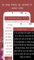 Vastu Shastra in hindi Ekran Görüntüsü 2