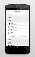 口袋办公 screenshot 2