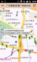 预定饭店大全 syot layar 2