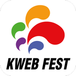 K웹페스트