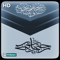 Islamic Wallpaper HD Free Affiche
