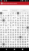 JDICT - dictionnaire Japonais capture d'écran 1