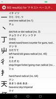 JDICT - dictionnaire Japonais capture d'écran 2
