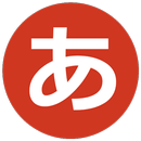 APK Japanese alphabet