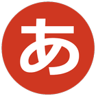Icona Japanese alphabet