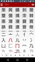 Japanese dictionary imagem de tela 3