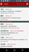برنامه‌نما Japanese dictionary عکس از صفحه