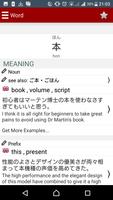 برنامه‌نما Japanese dictionary عکس از صفحه