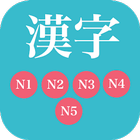 Kanji study ícone