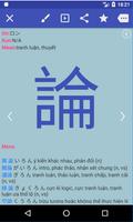 Kanji study imagem de tela 3