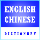 Dictionnaire chinois APK