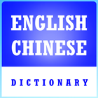 Dictionnaire chinois icône