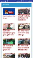 C News Marathi capture d'écran 1